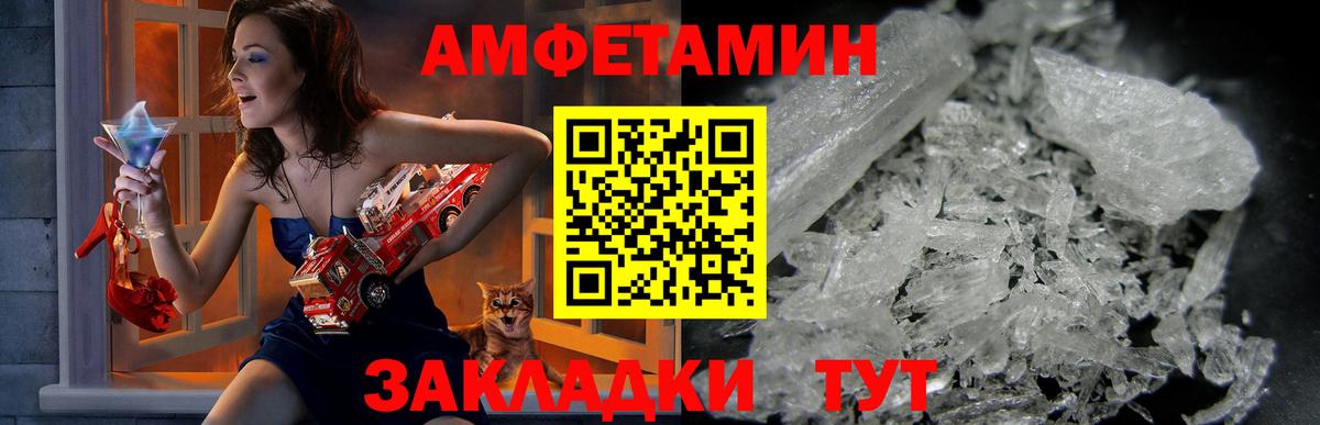 Amphetamine 98% Волгоград