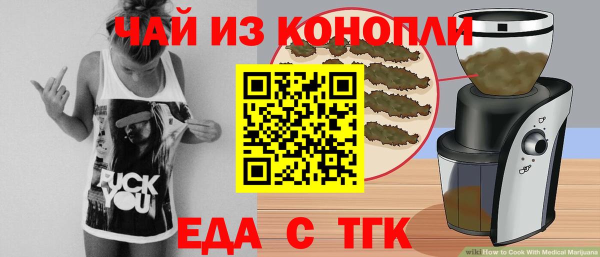 Волгоград  Cannafood конопля  Вход с VPN 