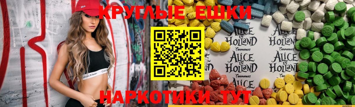 Экстази Punisher  Вход с VPN  Волгоград  гидра ONION  Ecstasy 300 mg 