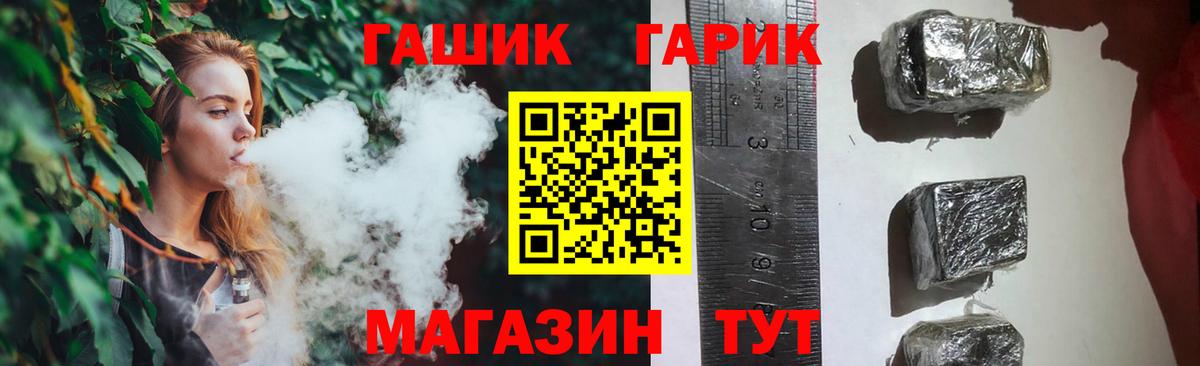 ГАШ Cannabis Волгоград