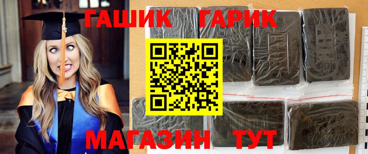 Волгоград  ГАШИШ Cannabis  Вход с VPN  ГАШИШ  ГАШИШ AMNESIA HAZE 
