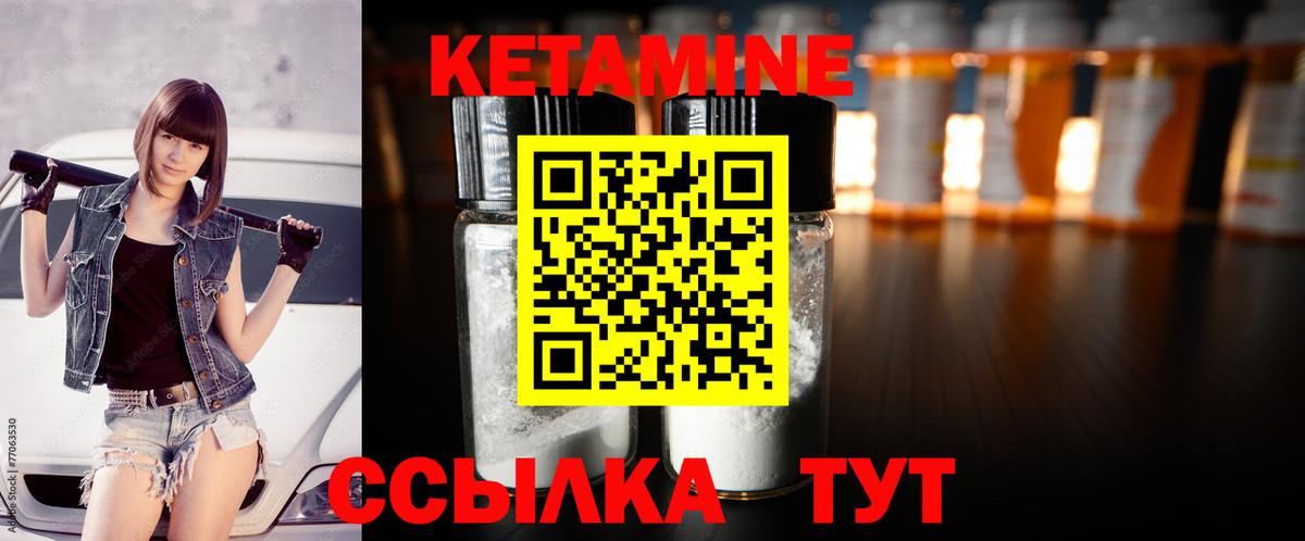 КЕТАМИН VHQ  Вход с VPN  Волгоград  Кетамин ketamine 