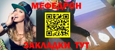 мефедрон мука Ликино-Дулёво