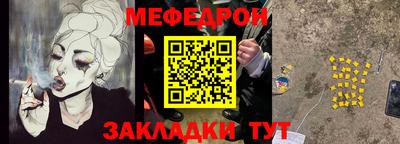 мефедрон мука Ликино-Дулёво
