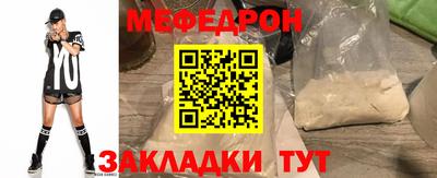 мефедрон мука Ликино-Дулёво