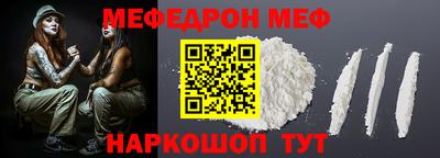мефедрон мука Ликино-Дулёво
