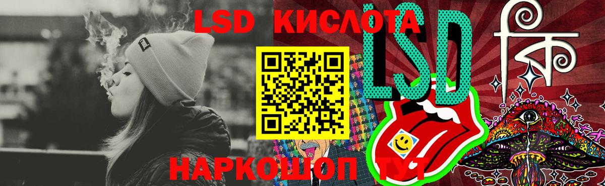 ЛСД экстази кислота Волгоград