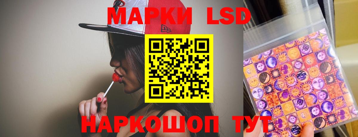 ЛСД экстази кислота  ЛСД экстази кислота  Вход с VPN  Волгоград 