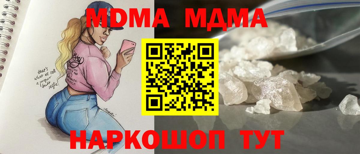 Волгоград  МДМА Molly  Вход с VPN 