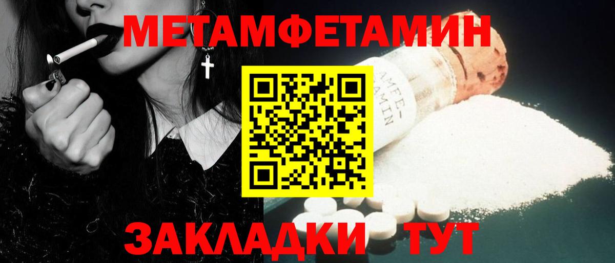 МЕТАМФЕТАМИН Декстрометамфетамин 99.9% Волгоград
