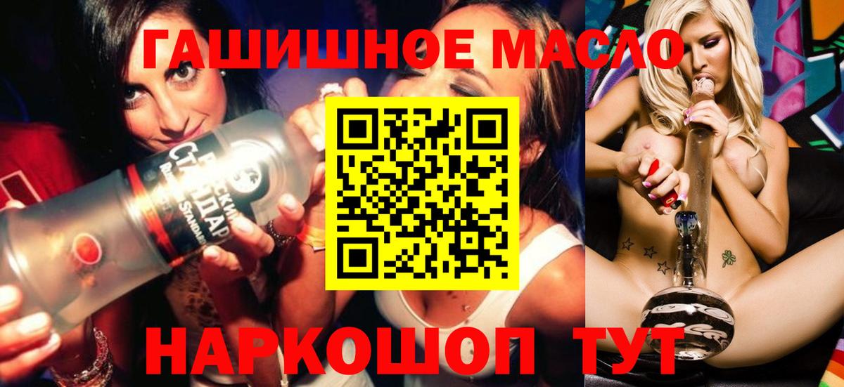 Дистиллят ТГК вейп с тгк Волгоград