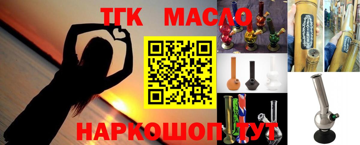 ТГК гашишное масло  Вход с VPN  Волгоград  купить наркотик  ТГК концентрат 