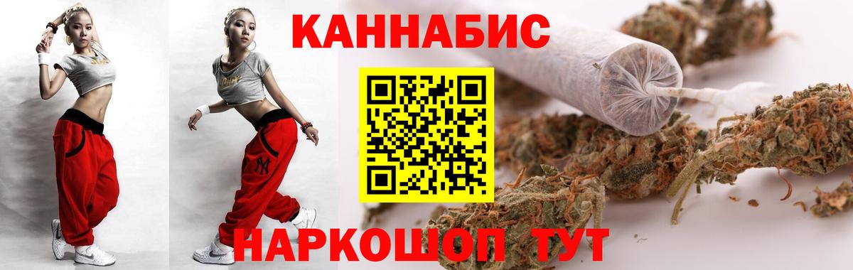 МАРИХУАНА гибрид  МАРИХУАНА план  Конопля SATIVA & INDICA  Волгоград  Вход с VPN 